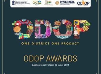 DPIIT ने एक जिला एक उत्पाद पुरस्कार की घोषणा की आवेदन प्रक्रिया अंतिम तिथी 31 July