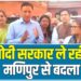 ‘मोदी सरकार मणिपुर से बदला ले रही है, INDIA उठाता रहेगा Manipur की आवाज’- Randeep Surjewala