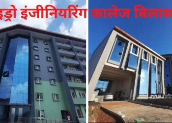 हाइड्रो इंजीनियरिंग कॉलेज बिलासपुर में 60 लाख रुपये से स्थापित होगा डिजिटल पुस्तकालय
