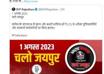 पीएम मोदी का ट्वीट- कांग्रेस ने राजस्थान को बदहाली और बदनामी का दलदल बनाकर रख दिया