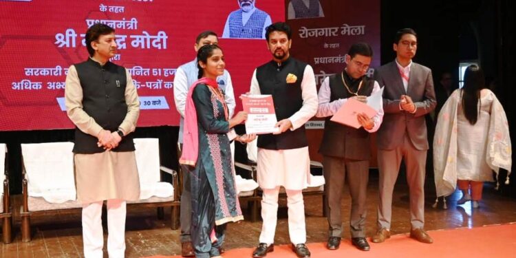 अनुराग ठाकुर ने 9वे रोजगार मेला में वितरित किए नियुक्ति पत्र