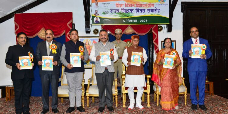 शिक्षक दिवस पर राज्यपाल ने 16 शिक्षकों को किया सम्मानित