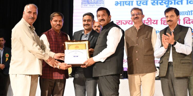 Hindi Diwas : भाषा एवं संस्कृति विभाग द्वारा हिन्दी में उत्कृष्ट कार्य करने वाले विभागों को सम्मानित किया
