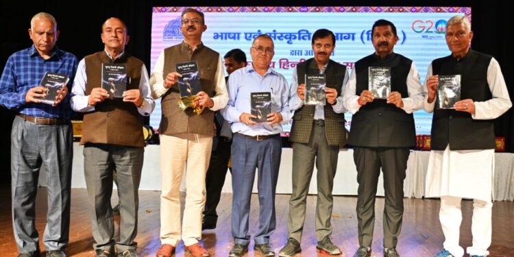 Hindi Diwas : भाषा एवं संस्कृति विभाग द्वारा हिन्दी में उत्कृष्ट कार्य करने वाले विभागों को सम्मानित किया