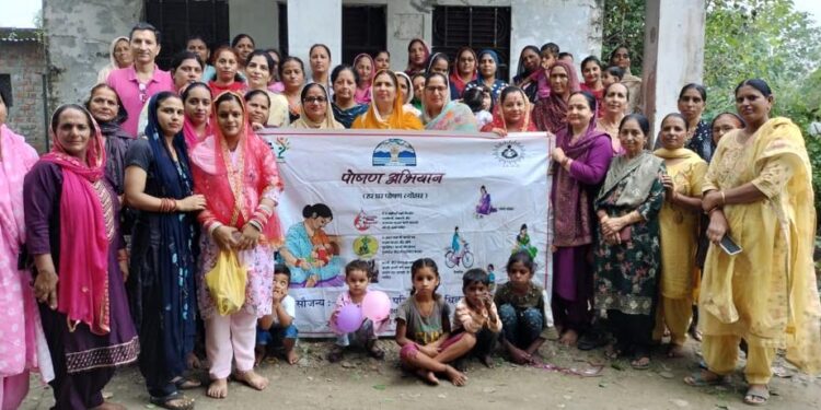 ग्राम पंचायत बाथू में पोषण माह के तहत जागरूकता कार्यक्रम आयोजित