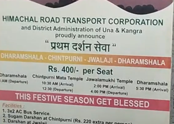 नवरात्रों में धर्मशाला-चिन्तपुर्णी-ज्वालाजी को प्रथम दर्शन बस सेवा होगी आरंभ