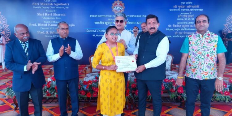 ट्रिपल आईटी ऊना (सलोह) ने मनाया द्वितीय संस्थान दिवस