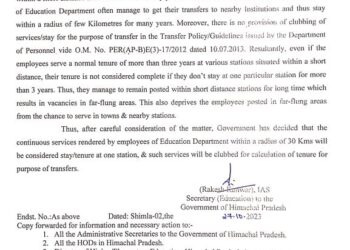 प्रदेश के सरकारी स्कूलों में सेवारत शिक्षकों को अब स्टे तोड़ने के लिए 30 किलोमीटर दूर जाना अनिवार्य