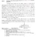 प्रदेश के सरकारी स्कूलों में सेवारत शिक्षकों को अब स्टे तोड़ने के लिए 30 किलोमीटर दूर जाना अनिवार्य