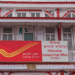 Shimla : डाक विभाग में फर्जी प्रमाणपत्र से नौकरी हासिल करने के मामले की जांच तेज
