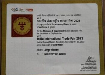 भारत अंतर्राष्ट्रीय व्यापार मेले’ में उत्कृष्ट प्रदर्शन के लिए आयुष मंत्रालय स्वर्ण पदक से सम्मानित