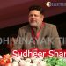 कांगड़ा के धर्मशाला में आयोजित ‘व्यवस्था परिवर्तन का एक साल : सुधीर शर्मा ने गिनाई सरकार की उपलब्धि विक्रमादित्य बोले स्वरोजगार और खेलों को दिया जाएगा और बढ़ावा