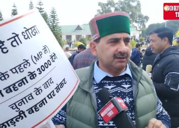 भाजपा के विरोध प्रदर्शन पर विधायक केवल पठानिया ने दिया जवाब केंद्र सरकार को  घेरा