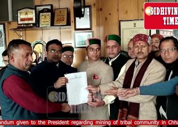 छत्तीसगढ में आदिवासी समाज के हो रहे हनन को लेकर राष्ट्रपति को दिया ज्ञापन