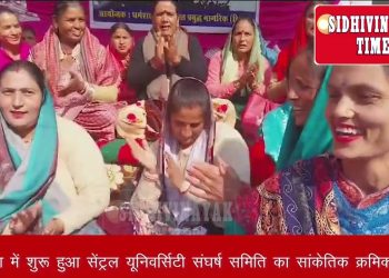 धर्मशाला में शुरू हुआ सेंट्रल यूनिवर्सिटी संघर्ष समिति का सांकेतिक क्रमिक धरना