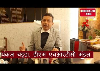 एचआरटीसी की बसें 2023 में कमाई में रही आगे, 11 करोड़ अधिक कमाए, 2022 के मुकाबले 11 लाख किमी बसें अधिक चली, ड्राइवरों की होगी ट्रेनिगं धुन्ध होने पर रोकनी होंगी बसें, दुर्घटना की न बने स्तिथि: डीएम पंकज