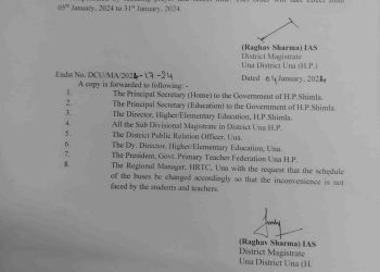 Una : अत्याधिक कोहरे/धुंध के चलते जिला के सभी स्कूलों के खुलने व बंद होने की समयसारणी में बदलाव