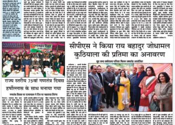 Sidhivinayak E-Paper 29012024