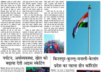 सिद्धिविनायक टाइम्स का ई-पेपर लॉन्च