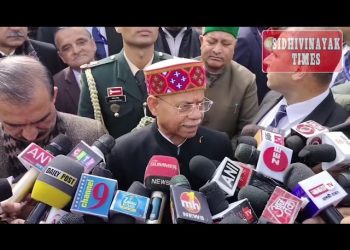 Himachal : राज्यपाल व मुख्यमंत्री ने गणतंत्र दिवस की शुभकामनाएं दीं