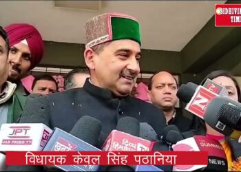 धर्मशाला के कालेज के सभागार में समग्र शिक्षा हिमाचल के तत्वाधान में आयोजित राज्य स्तरीय सांस्कृतिक प्रतियोगिता के शुभारंभ