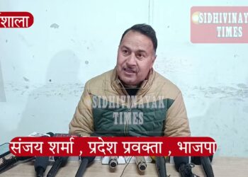 कांगड़ा जिला के संस्थाओं को मजबूत बनाने की बजाय कमजोर कर रही सरकार :  संजय शर्मा , प्रदेश प्रवक्ता , भाजपा
