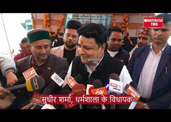 рд╡рд┐рдзрд╛рдпрдХ рдУрд░ рдЬрдирддрд╛ рд░рд╣реЗ рд╕рдЬрдЧ, рд╣рд┐рдорд╛рдЪрд▓ рдкреНрд░рджреЗрд╢ рдореЗрдВ рдЕрд╕рд╛рди рдирд╣реАрдВ рдЬреБрд░реНрдо рдХрд░рдХреЗ рднрд╛рдЧрдирд╛, рдЬрд▓реНрдж рдЖрдПрдЧрд╛ рд╕рдЪ рд╕рд╛рдордиреЗ: рд╕реБрдзреАрд░ рд╢рд░реНрдорд╛