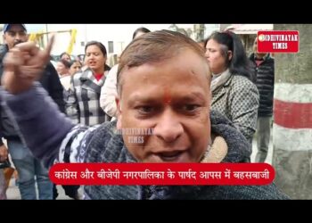 चंबा : वायरल हुआ नगरपालिका पार्षदों  की का लड़ाई वीडियो