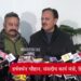 न जाने भाजपा के हाथ कैसे लग गया कूड़े में फेंका गया व्हिप, भाजपा कर रही हॉर्स ट्रेडिंग का प्रयास : संसदीय कार्य मंत्री हर्षवर्धन चौहान