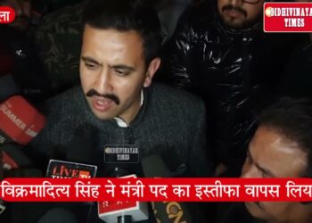 विक्रमादित्य सिंह ने मंत्री पद का इस्तीफा वापस लिया सुनिए उनहोने क्या कहा