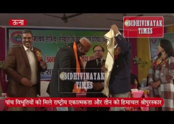 हिमोत्कर्ष संस्था के 50वां वार्षिक अधिवेशन में  पांच विभूतियों को मिले राष्ट्रीय एकात्मकता और तीन को हिमाचल श्रीपुरस्कार