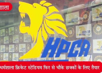 Dharamshala : 7 मार्च से खेल जाएगा भारत और इंग्लैंड टीम के मध्य टेस्ट मैच