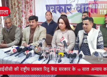 Dharamshala : AICC National Spokes Person Ritu addressing press on दस साल, अन्याय काल