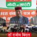 Himachal Politics : भाजपा ने कभी भी प्रदेश सरकार को गिराने की कोशिश नहीं की :  बिंदल