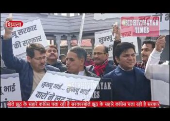 Himachal Vidhansabha Budget Session :  : झूठ के सहारे कांग्रेस चला रही है सरकार : जयराम ठाकुर