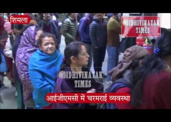 Shimla : आईजीएमसी में आरकेएस कर्मचारी  पेन डाउन स्ट्राइक पर