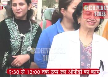 UNA : चिकित्सकों ने शुरू की पेन डाउन हड़ताल, मरीज़ों को झेलनी पड़ी परेशानियां,