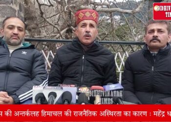 कांग्रेस की अन्तर्कलह हिमाचल की राजनैतिक अस्थिरता का कारण : महेंद्र धर्मानी