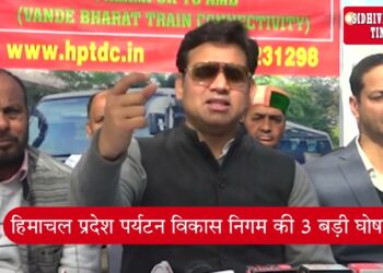पालमपुर से ऊना अम्ब तक चलेगी वंदे भारत बस सेवा ;  हिमाचल प्रदेश पर्यटन विकास निगम की 3 बड़ी घोषणाएं