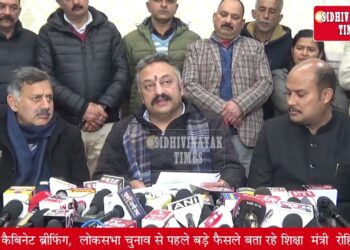 Himachal  Cabinate : शिक्षा मंत्री अचानक बैठक से बाहर निकल आए और उप-मुख्यमंत्री मुकेश अग्निहोत्री उन्हें मना कर वापस ले गए.