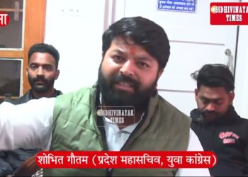 UNA : भाजपा और बागी विधायकों को मुंहतोड़ जवाब देगी जनता,  युवा कांग्रेस महासचिव शोभित गौतम ने किया ऐलान