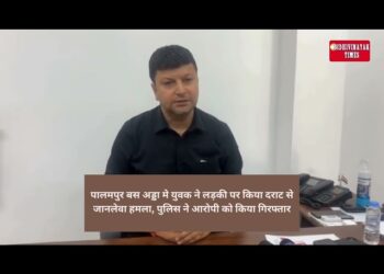 पालमपुर बस अड्डा मे युवक ने लड़की पर किया दराट से जानलेवा हमला, पुलिस ने आरोपी को किया गिरफ्तार