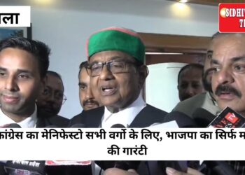 कांग्रेस का मेनिफेस्टो सभी वर्गो के लिए, भाजपा का सिर्फ मोदी की गारंटी