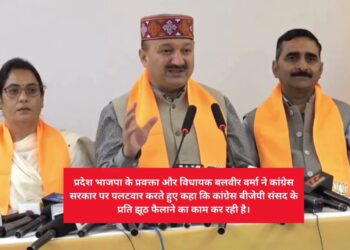 भाजपा प्रवक्ता बलवीर वर्मा का कांग्रेस के आरोपों पर पलटवार