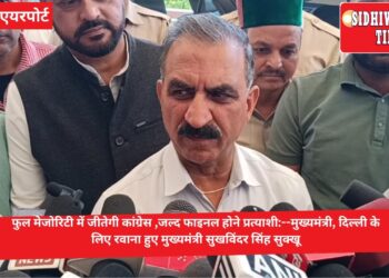 सुक्खू ने माना की भगवान भरोसे है सरकार भगवान ही करेंगे सरकार की रक्षा