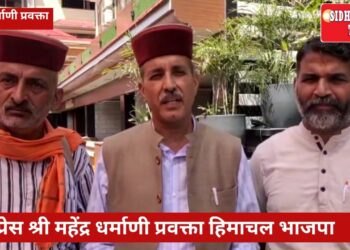 हिमकेयर योजना का भुगतान रोक कर प्रदेश सरकार ने जरूरतमंद मरीजों के मुफ्त इलाज़ को रोका: महेंदर धर्माणी