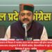 हिमाचल में लोकसभा के साथ साथ उपचुनाव में भी जीतेगी कांग्रेस