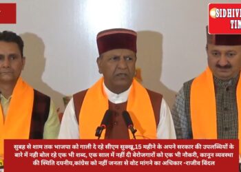 सुबह से शाम तक भाजपा को गाली दे रहे सीएम सुक्खू  -राजीव बिंदल