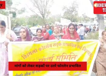 मांगों को लेकर सड़कों पर उतरे फोरलेन प्रभावित