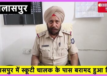 बिलासपुर पुलिस टीम ने एक स्कूटी सवार से चिट्टा पकड़ने में सफलता पाई